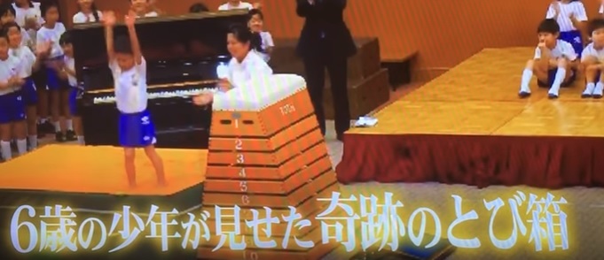 10段跳び箱で6歳園児が起こした奇跡の動画が話題に できるできるできる 動画有 Shirutoku