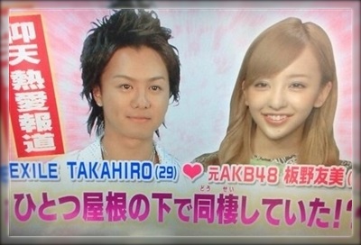 Takahiroと武井咲ができちゃった結婚で妊娠3ヶ月 ドラマ 戦力外捜査